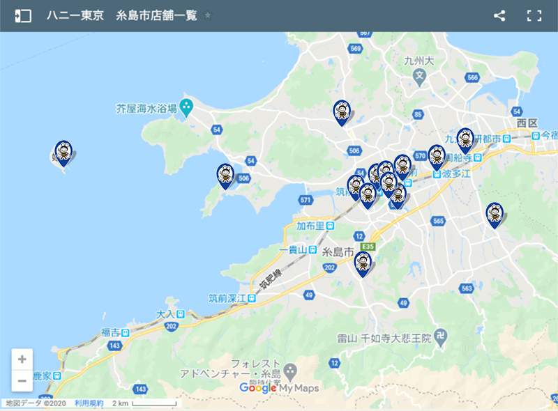 糸島市