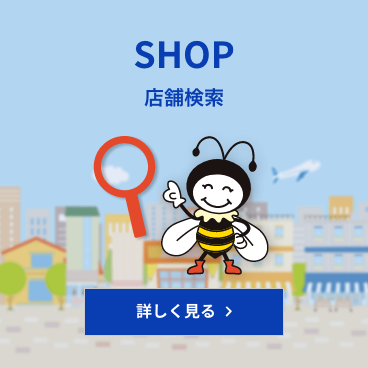 店舗検索