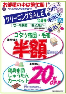 Line用お部屋の中は繁忙期 じゅうたん寝具などセール21 1 ハニー東京